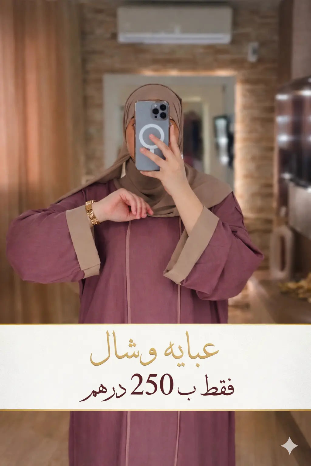 عباية + شال = 250 درهم My Store