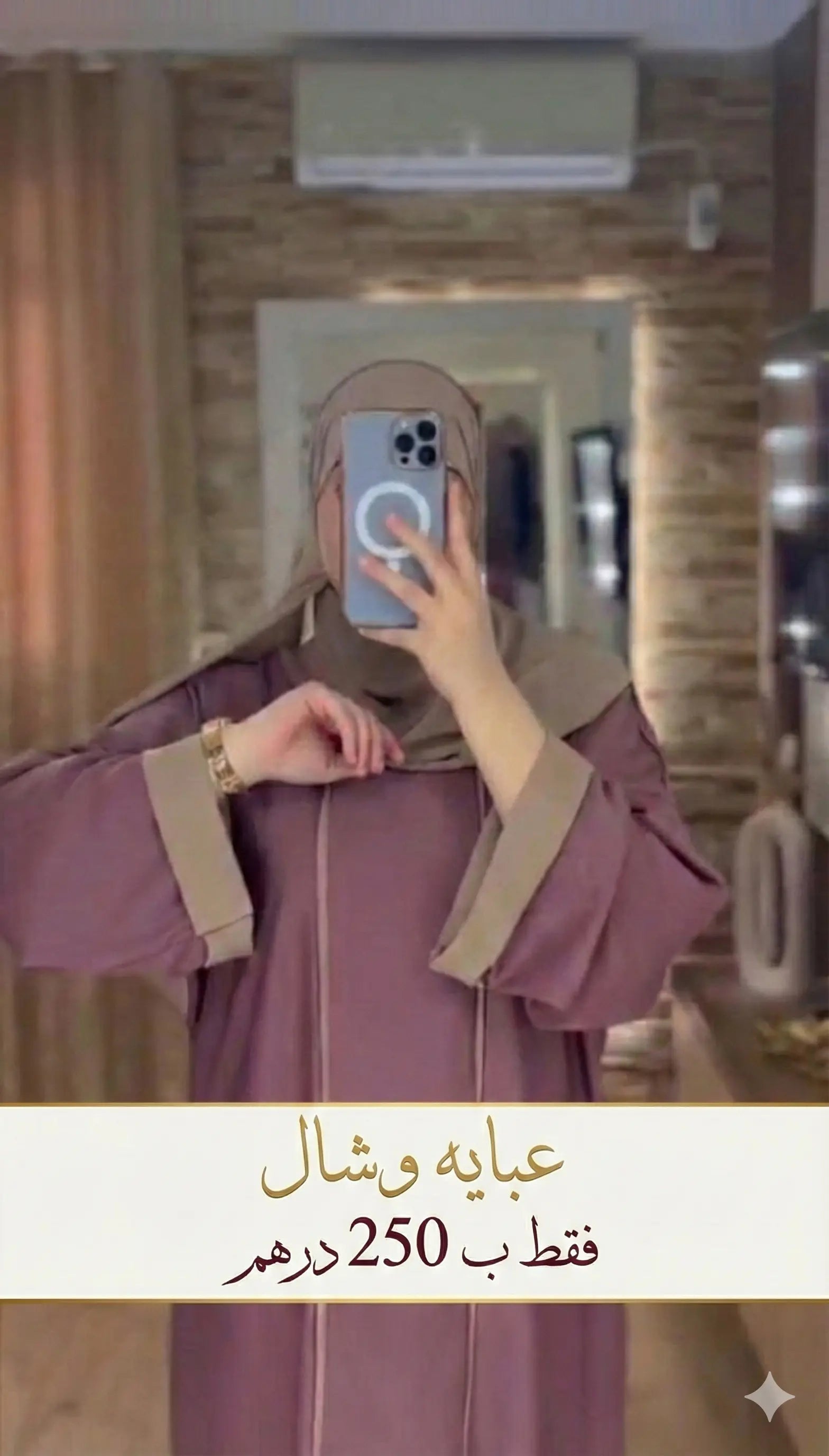 عباية + شال = 250 درهم My Store