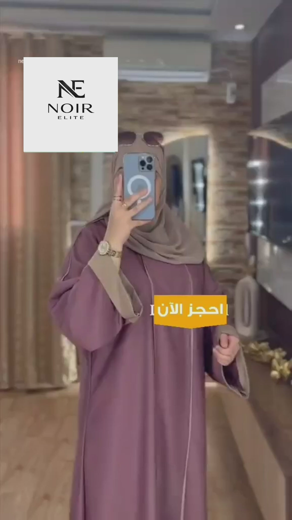 عباية + شال = 250 درهم